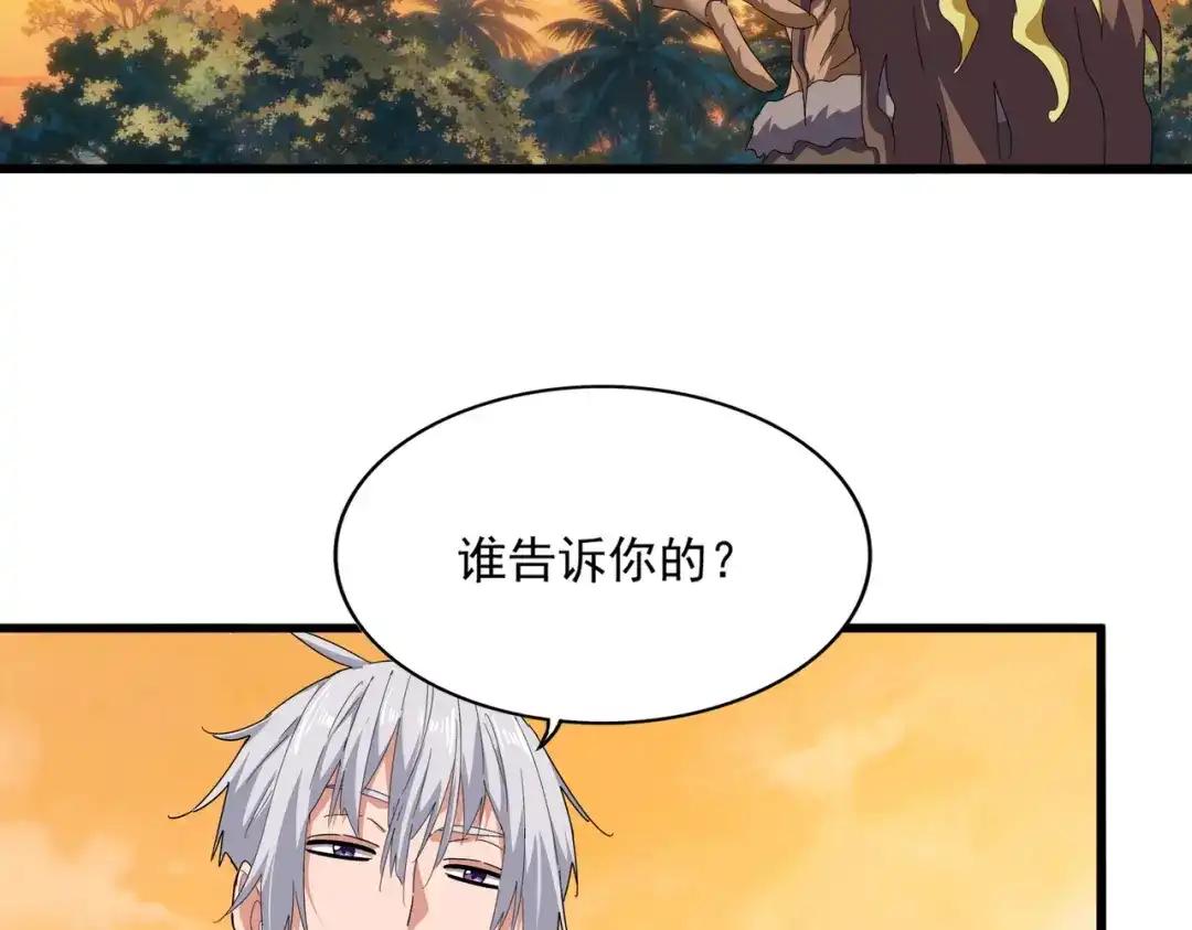 第848话 抓了三个废物 第36页