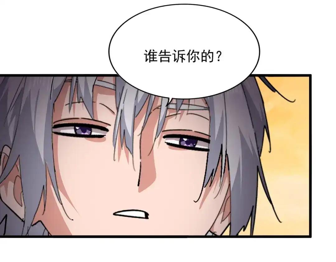第848话 抓了三个废物 第40页