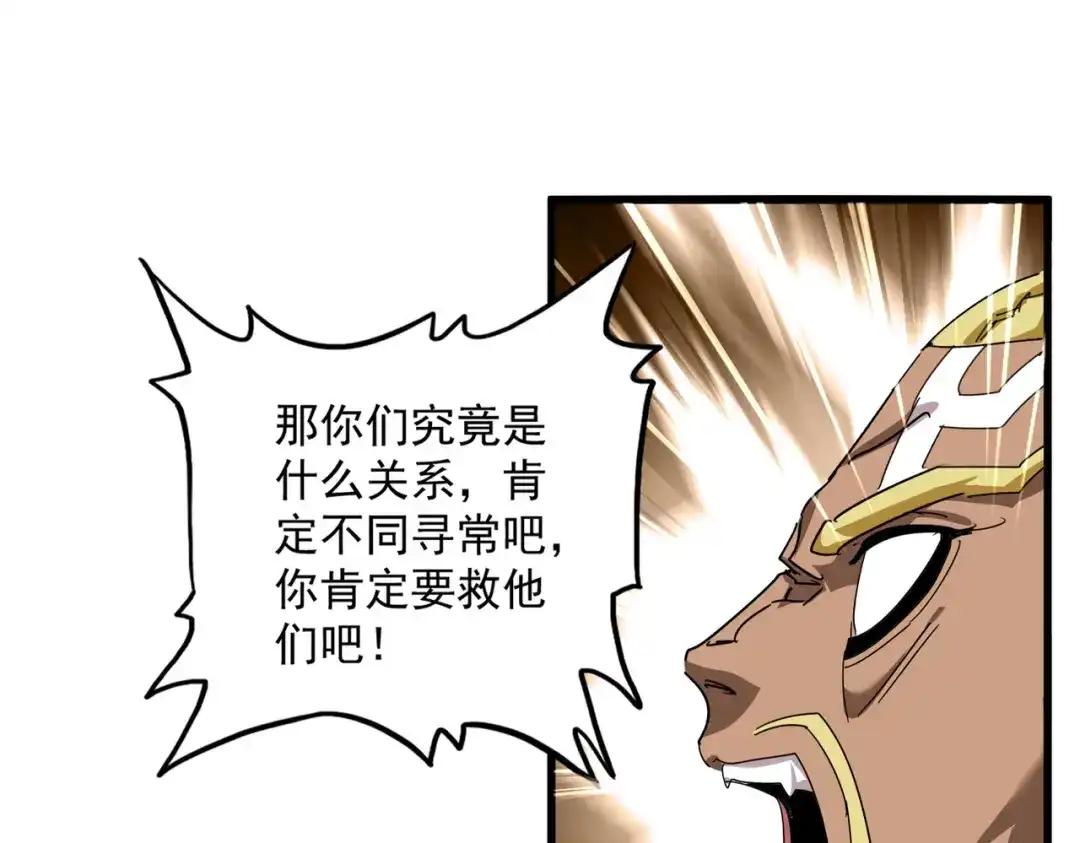 第848话 抓了三个废物 第42页