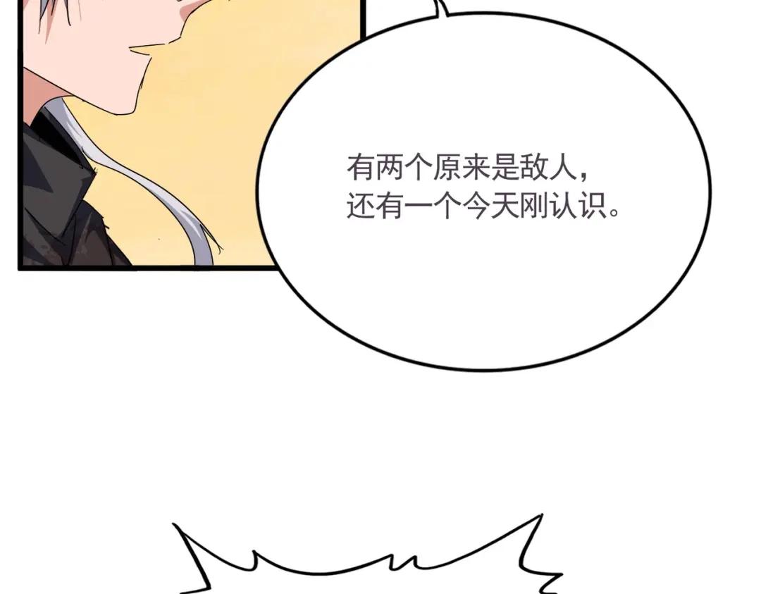 第848话 抓了三个废物 第44页