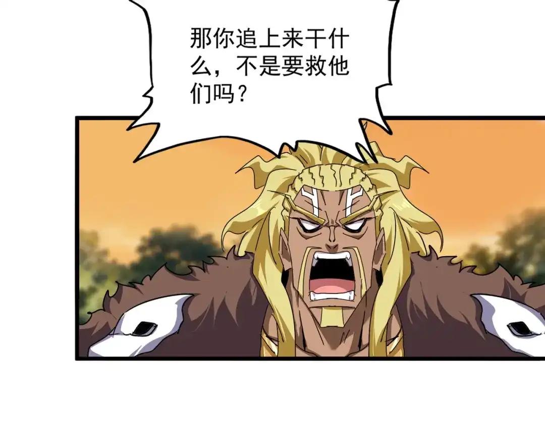 第848话 抓了三个废物 第45页