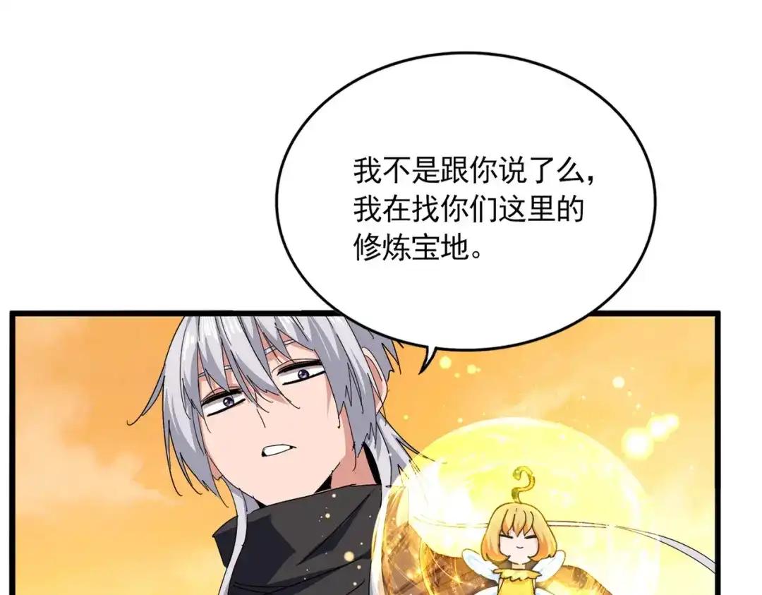 第848话 抓了三个废物 第46页