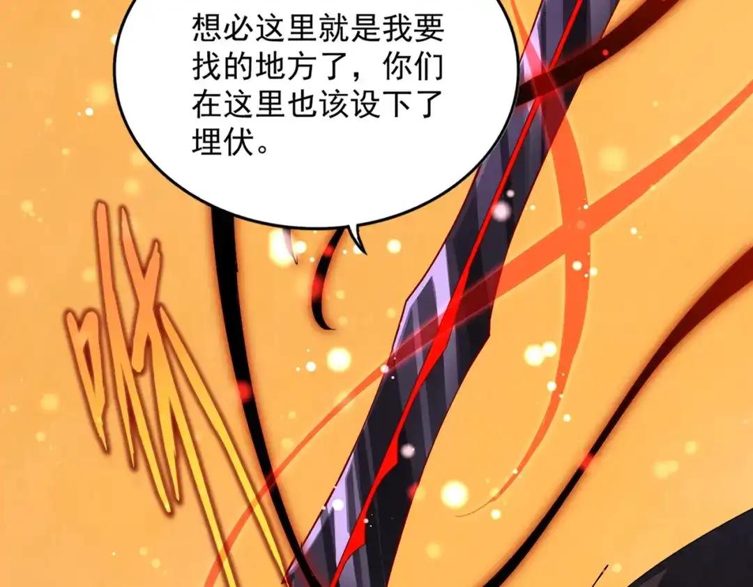 第848话 抓了三个废物 第49页