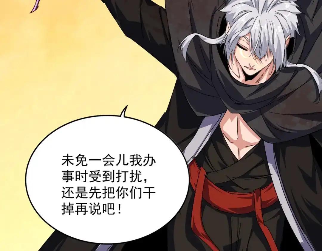 第848话 抓了三个废物 第51页