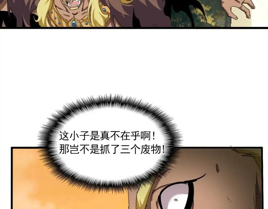 第848话 抓了三个废物 第57页
