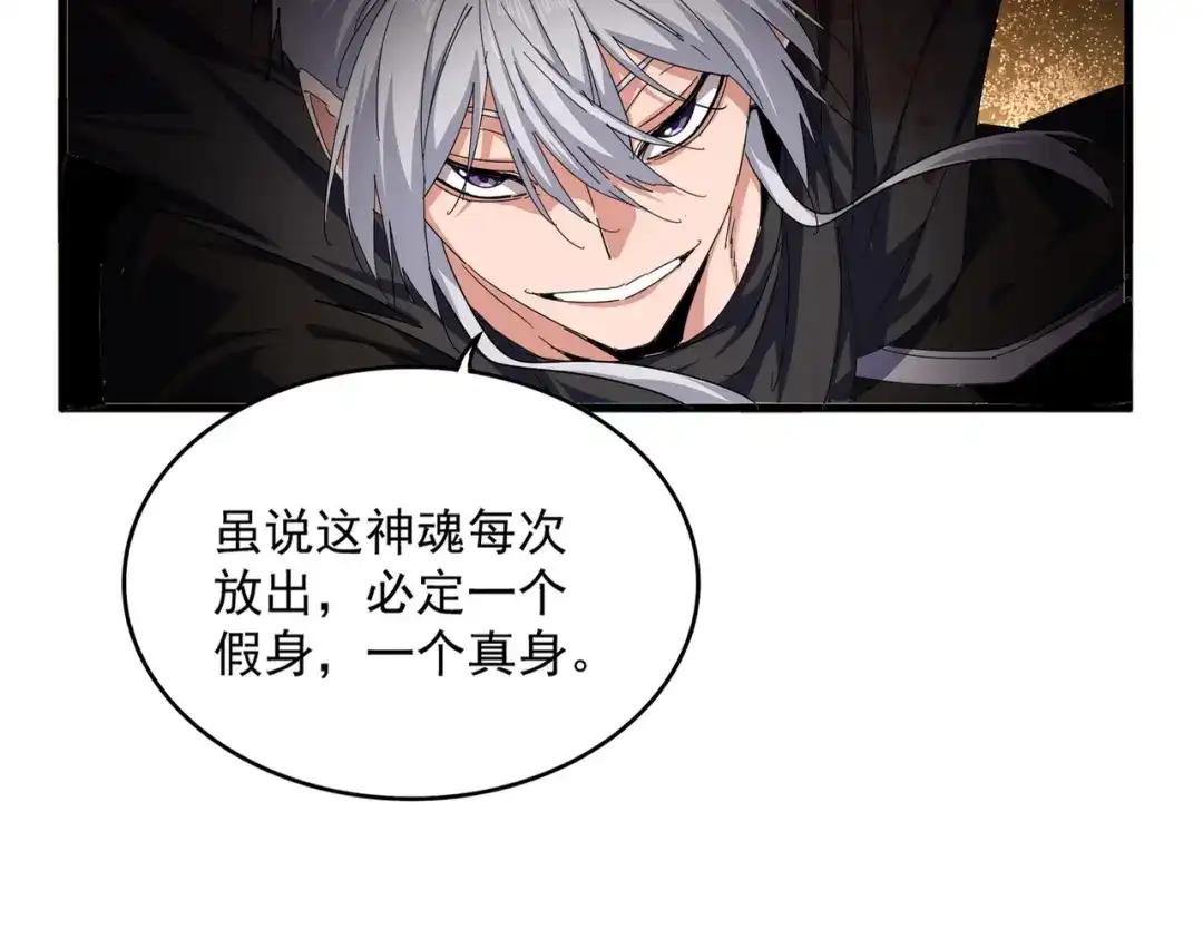 第848话 抓了三个废物 第73页