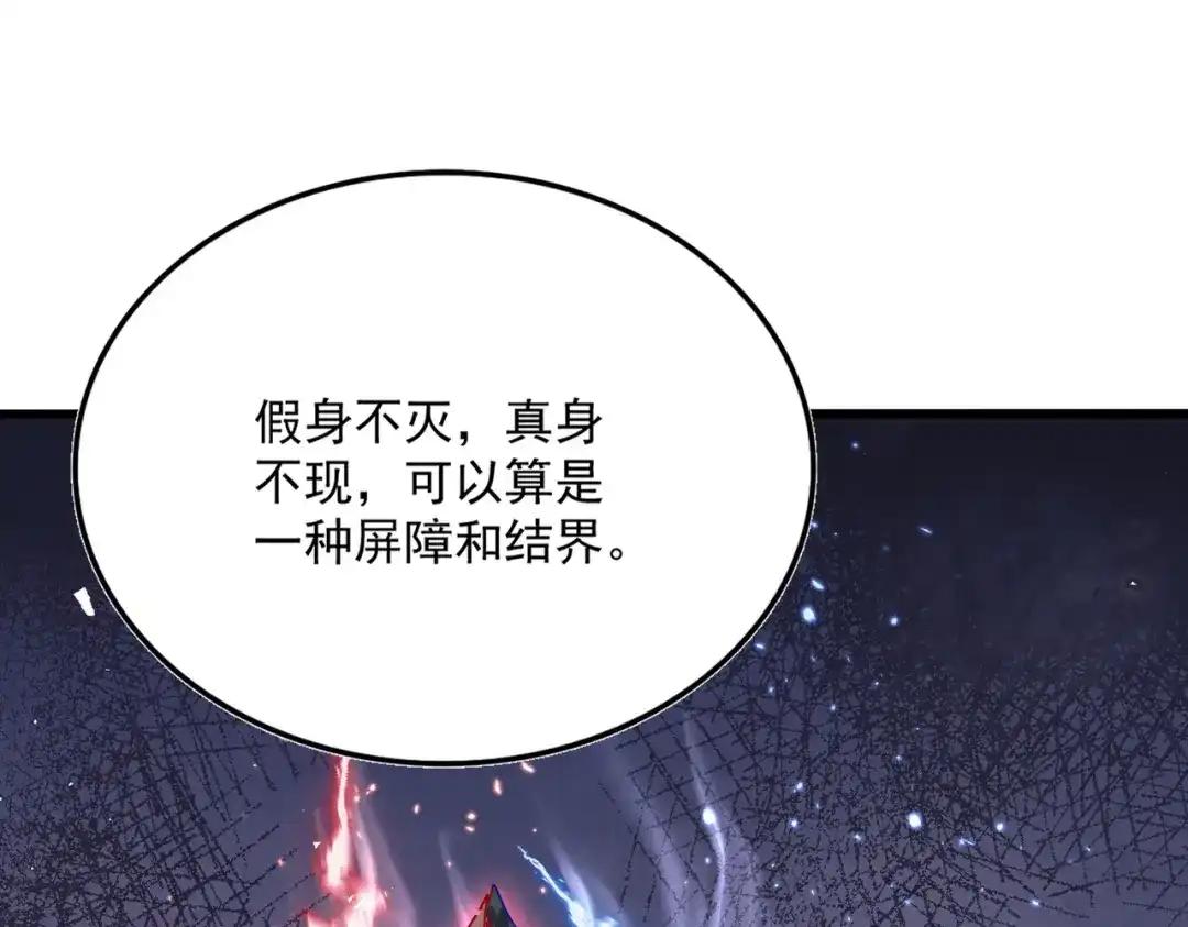 第848话 抓了三个废物 第74页