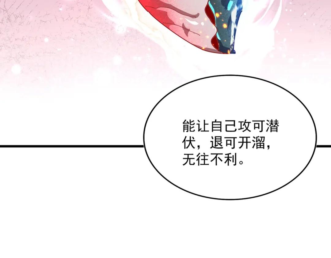 第848话 抓了三个废物 第76页