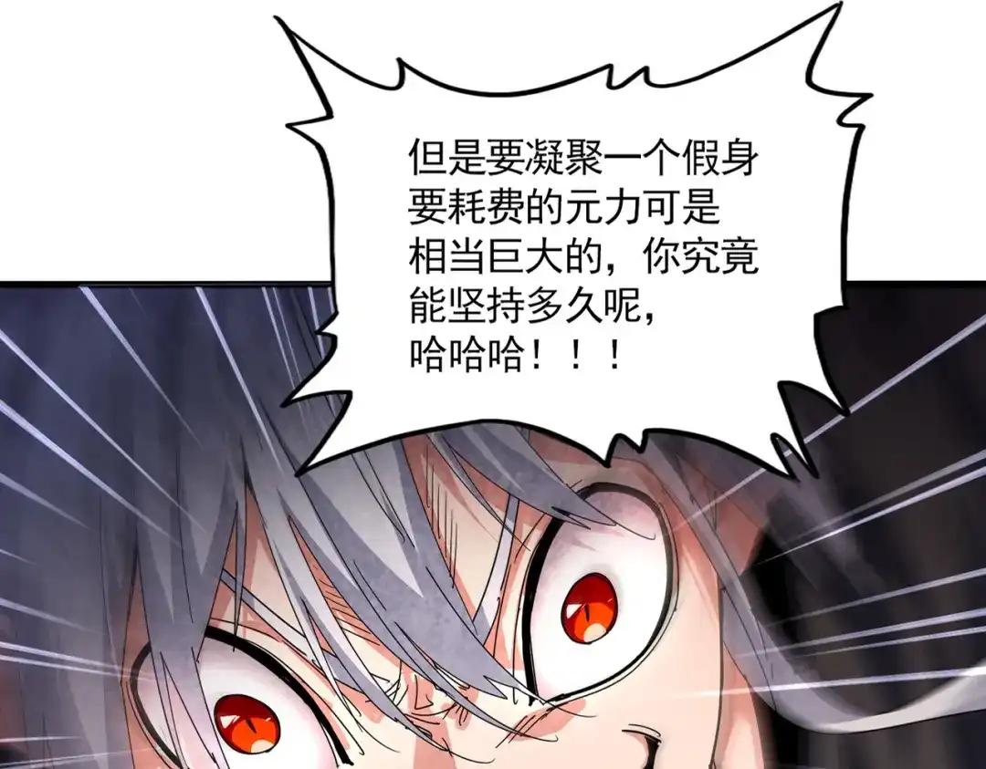 第848话 抓了三个废物 第77页