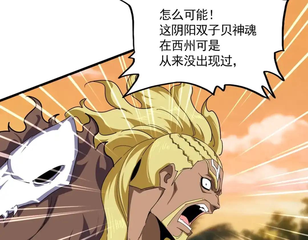 第848话 抓了三个废物 第79页
