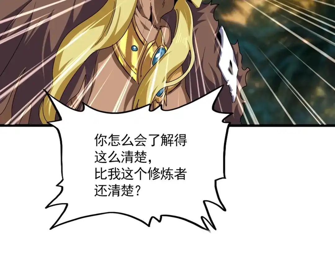 第848话 抓了三个废物 第80页