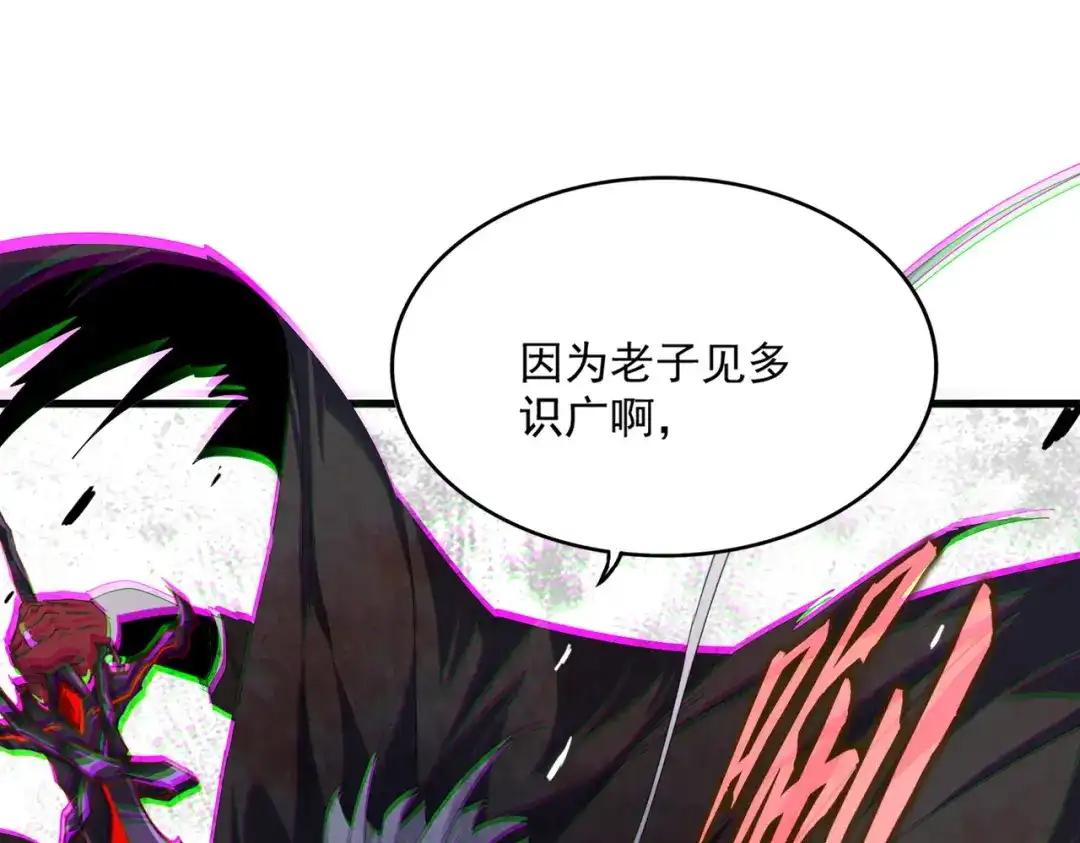 第848话 抓了三个废物 第82页