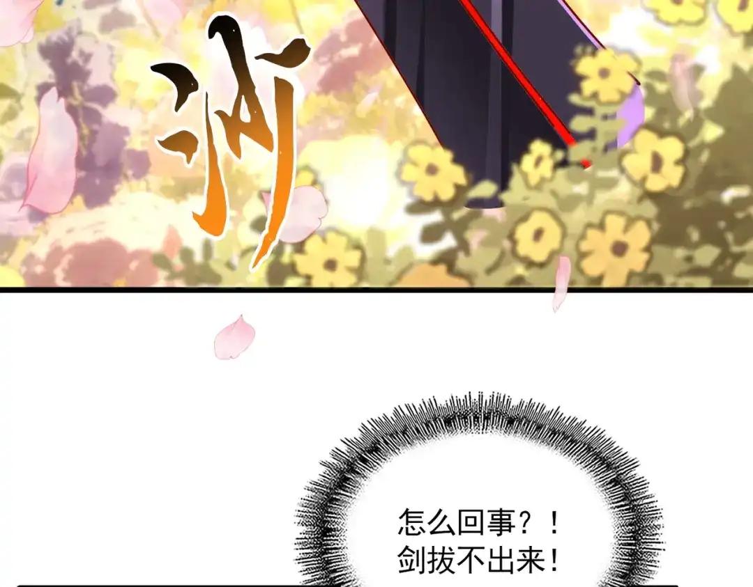 第848话 抓了三个废物 第90页