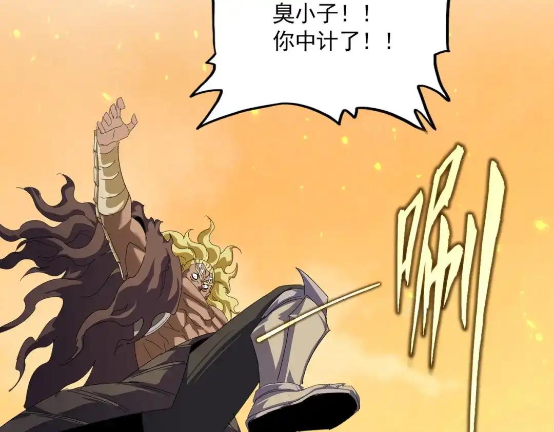 第848话 抓了三个废物 第92页