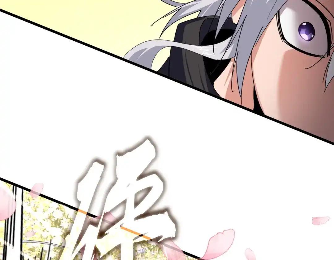 第848话 抓了三个废物 第94页
