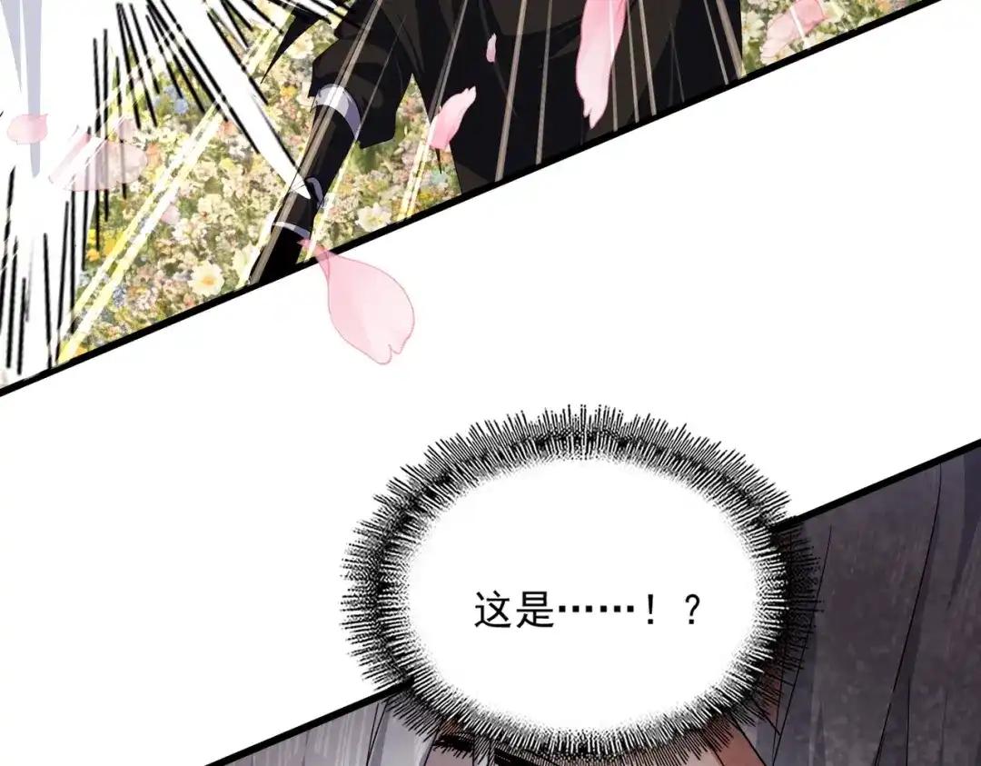 第848话 抓了三个废物 第96页