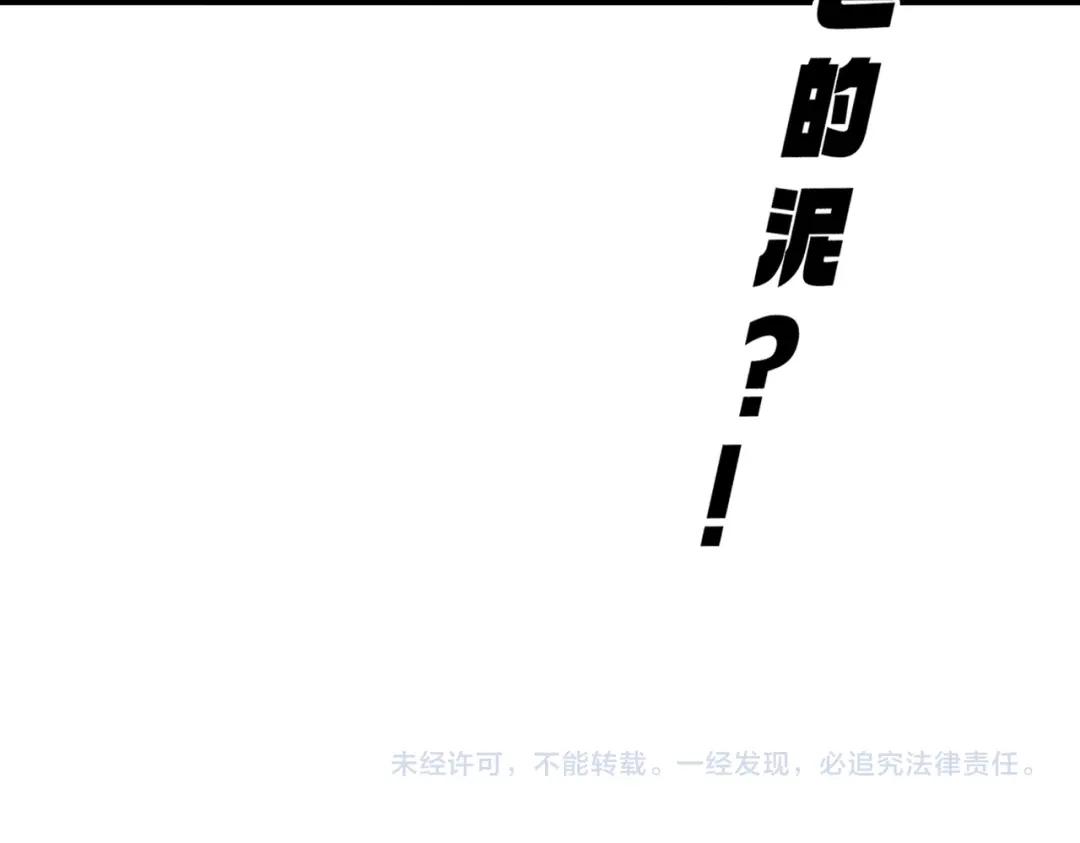 第848话 抓了三个废物 第98页