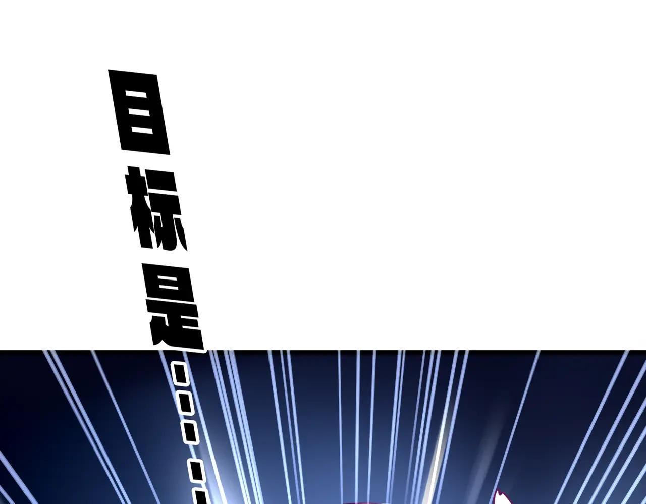 第647话 领域神魂 第5页