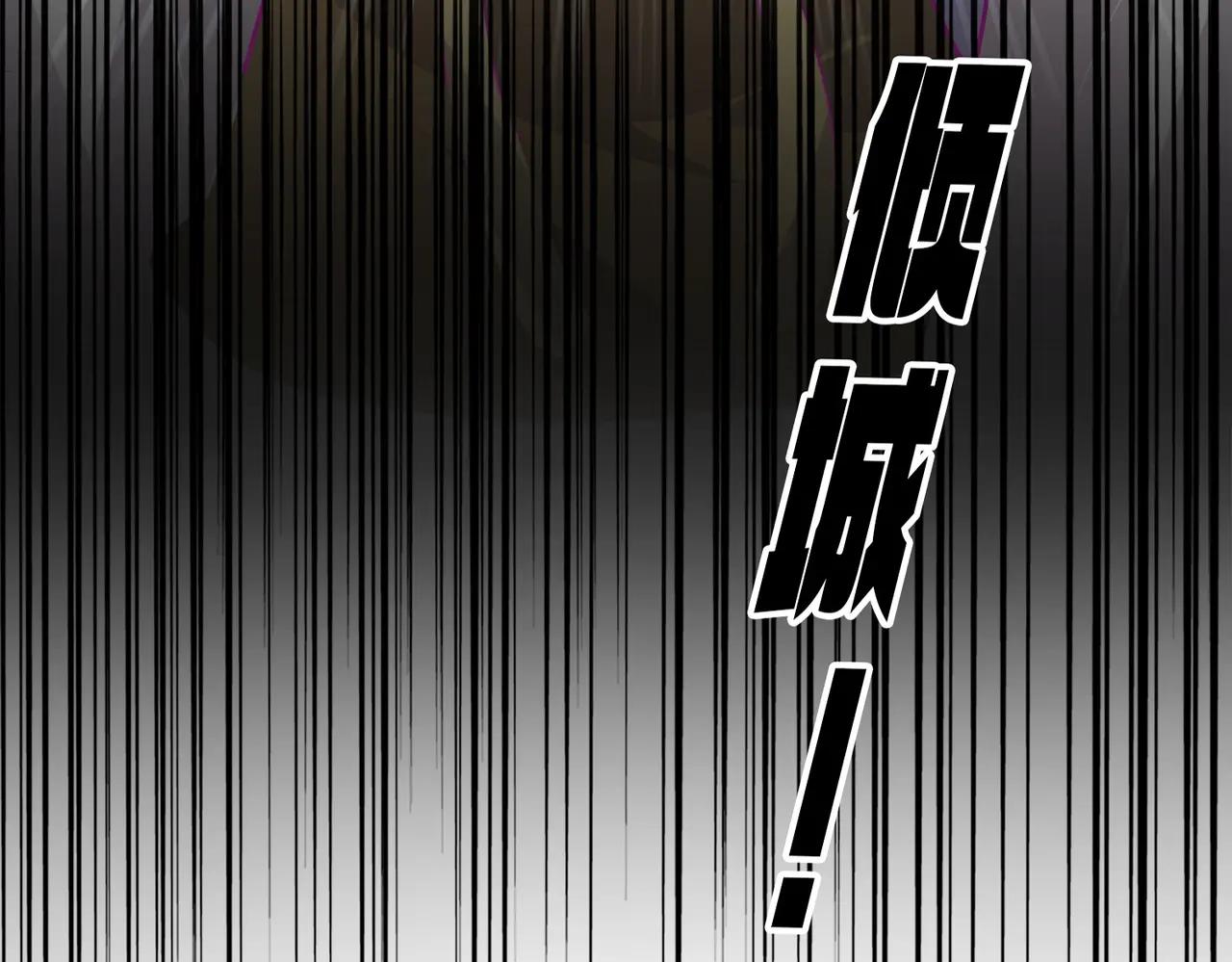 第647话 领域神魂 第8页