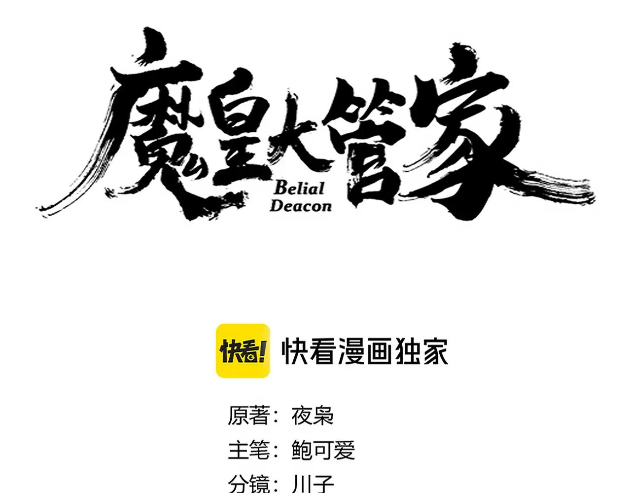 第647话 领域神魂 第10页