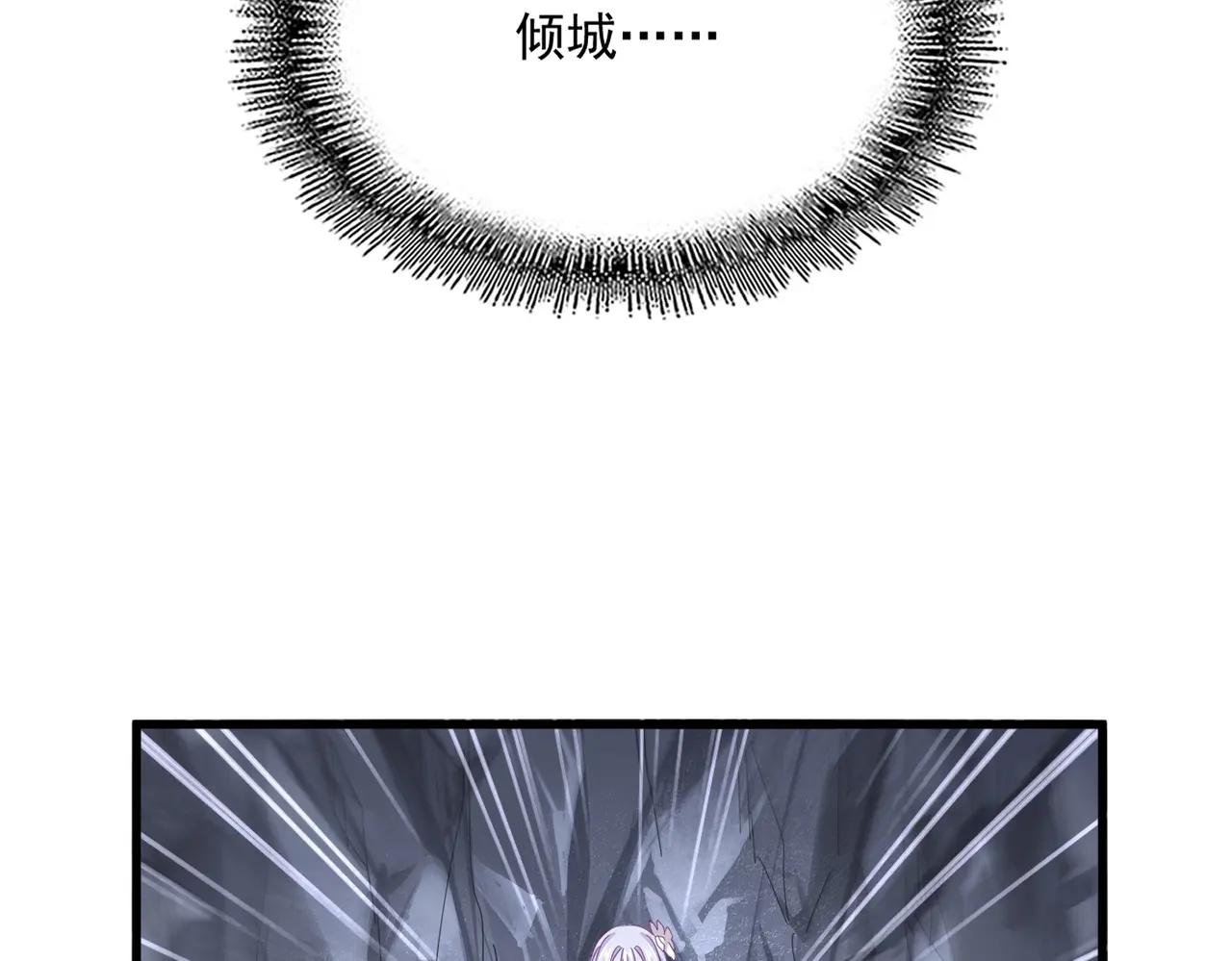 第647话 领域神魂 第12页