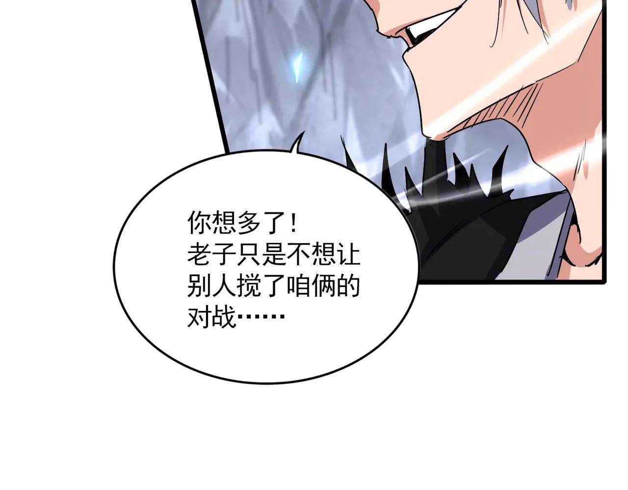 第647话 领域神魂 第26页