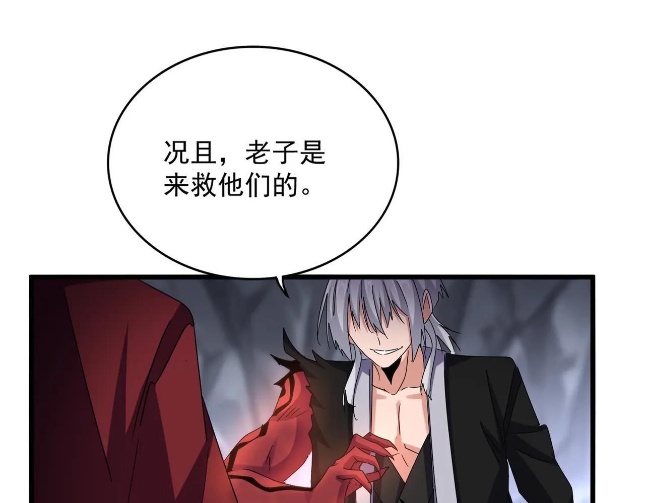 第647话 领域神魂 第27页