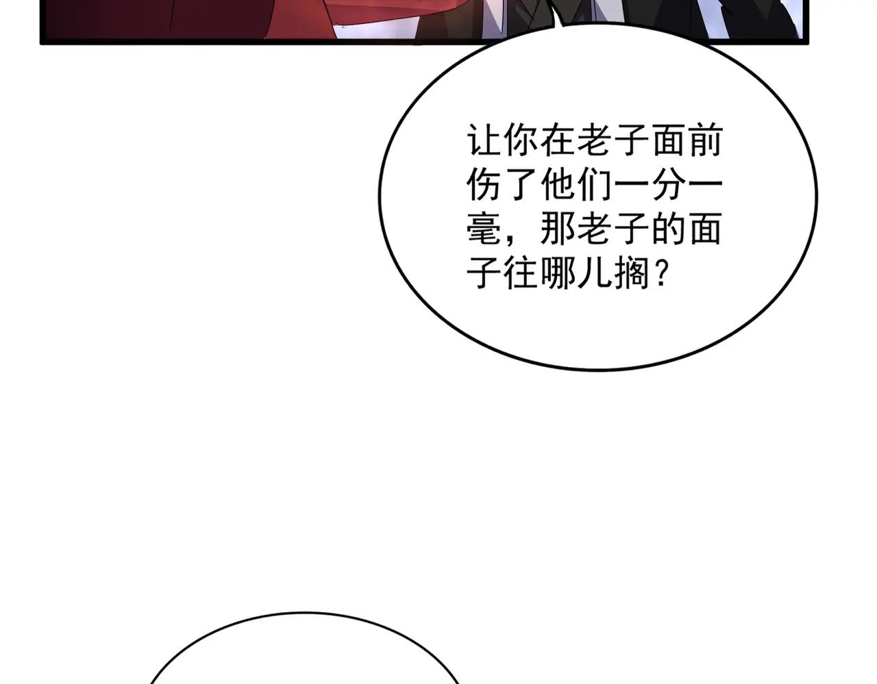 第647话 领域神魂 第28页