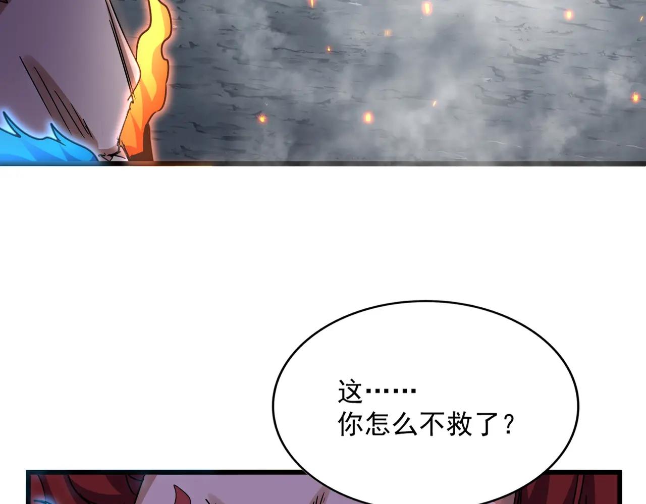 第647话 领域神魂 第35页