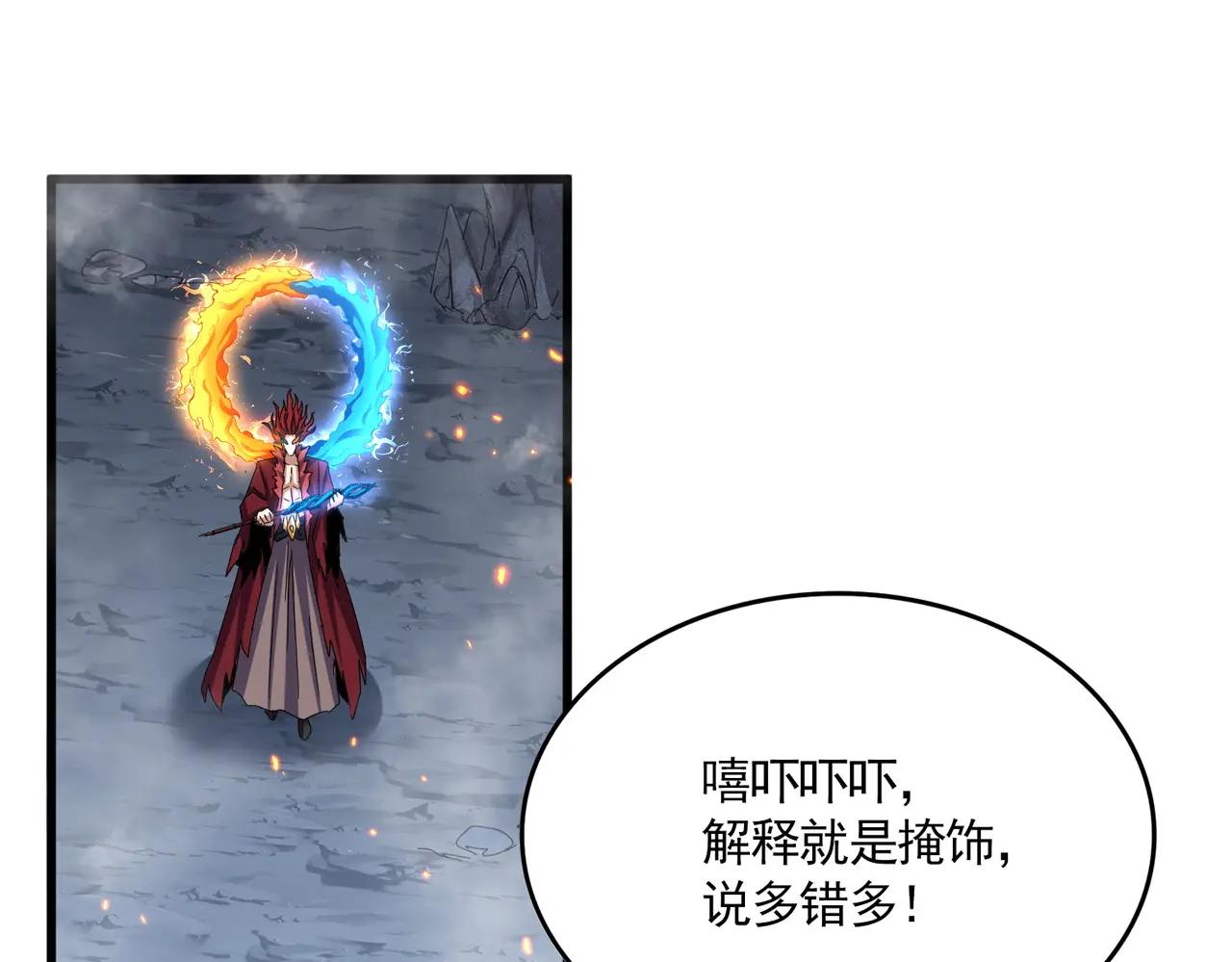 第647话 领域神魂 第39页
