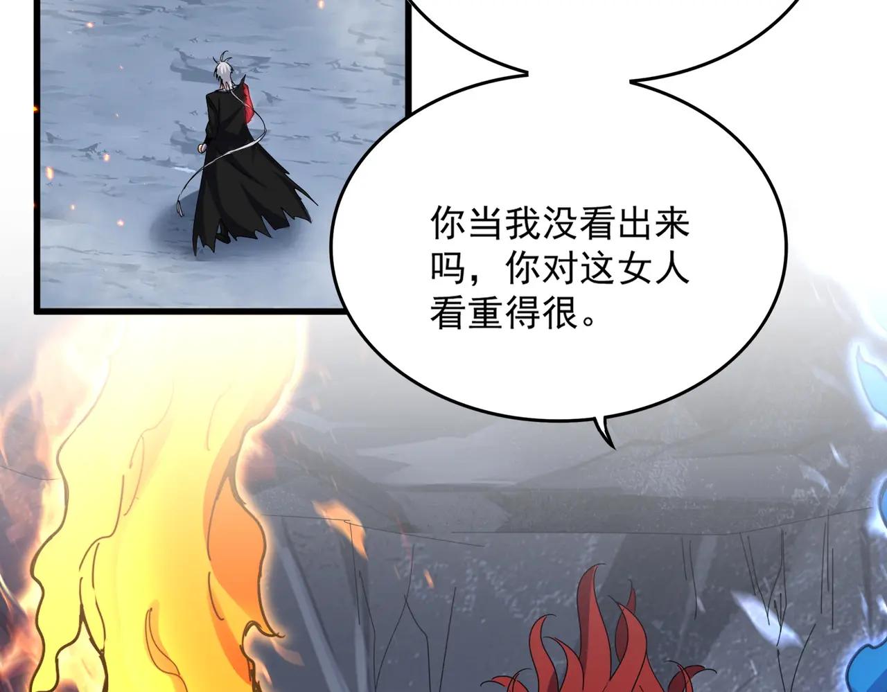 第647话 领域神魂 第40页