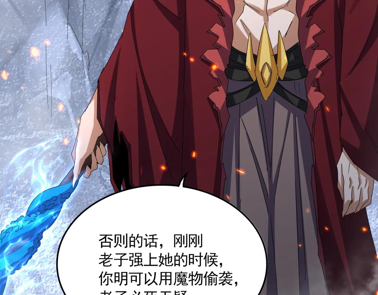 第647话 领域神魂 第42页