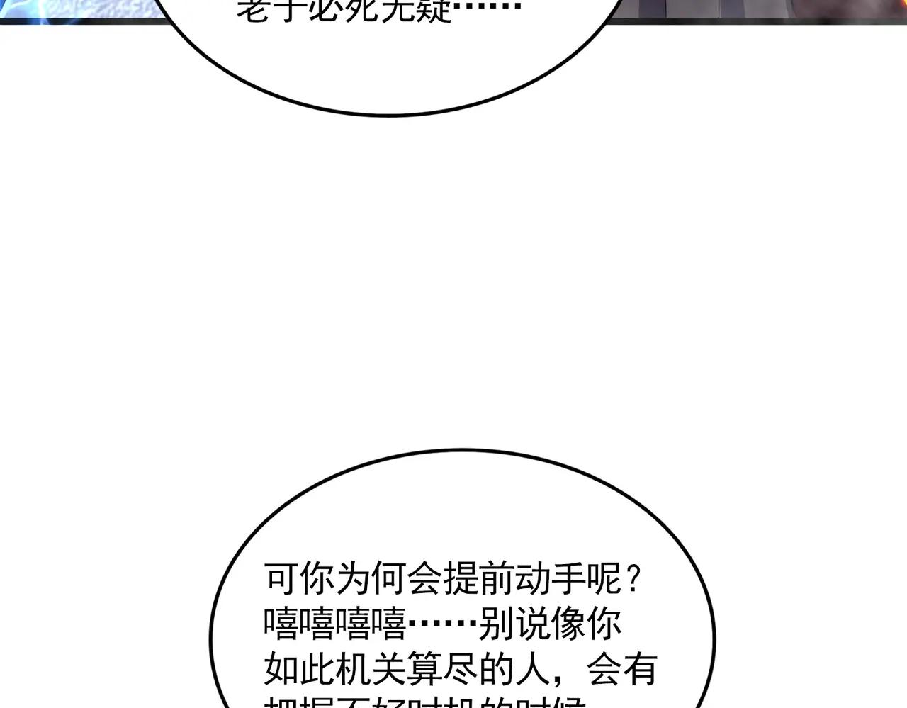 第647话 领域神魂 第43页