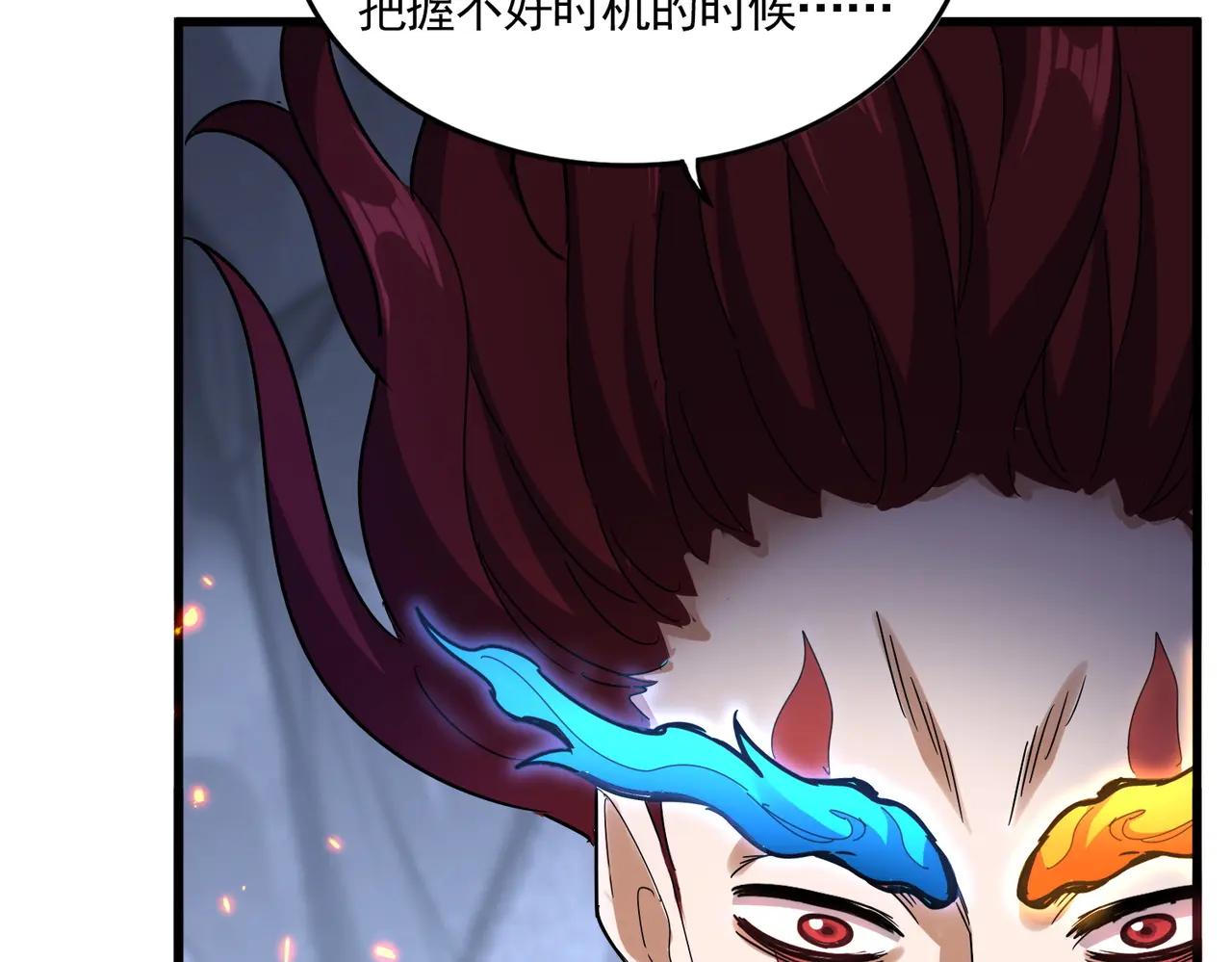 第647话 领域神魂 第44页