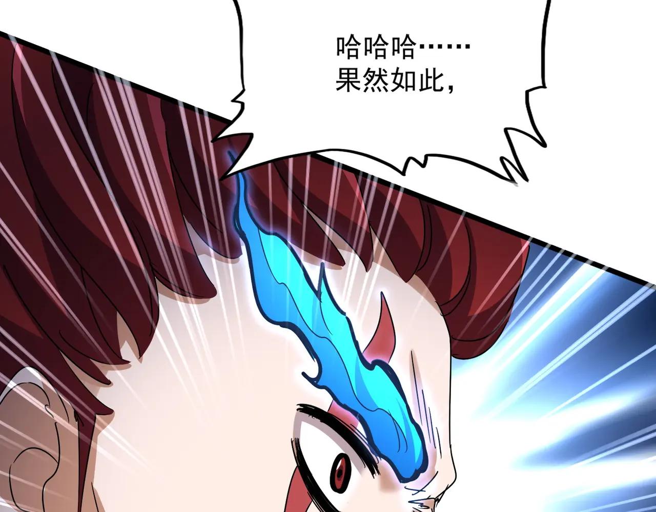 第647话 领域神魂 第55页