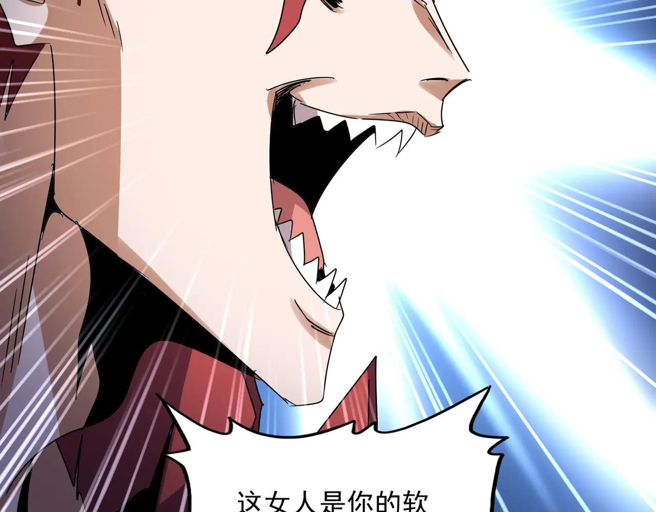 第647话 领域神魂 第56页