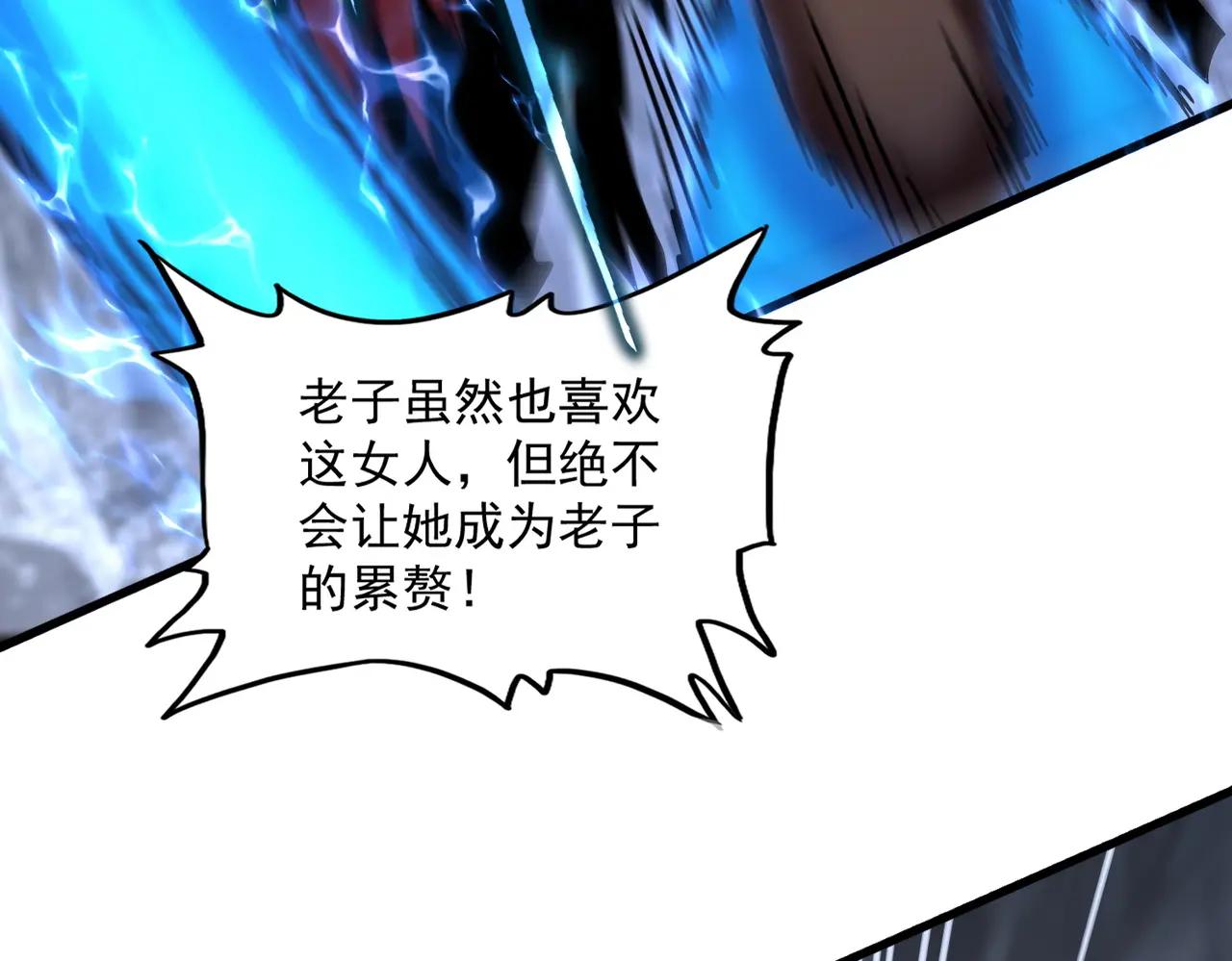 第647话 领域神魂 第60页