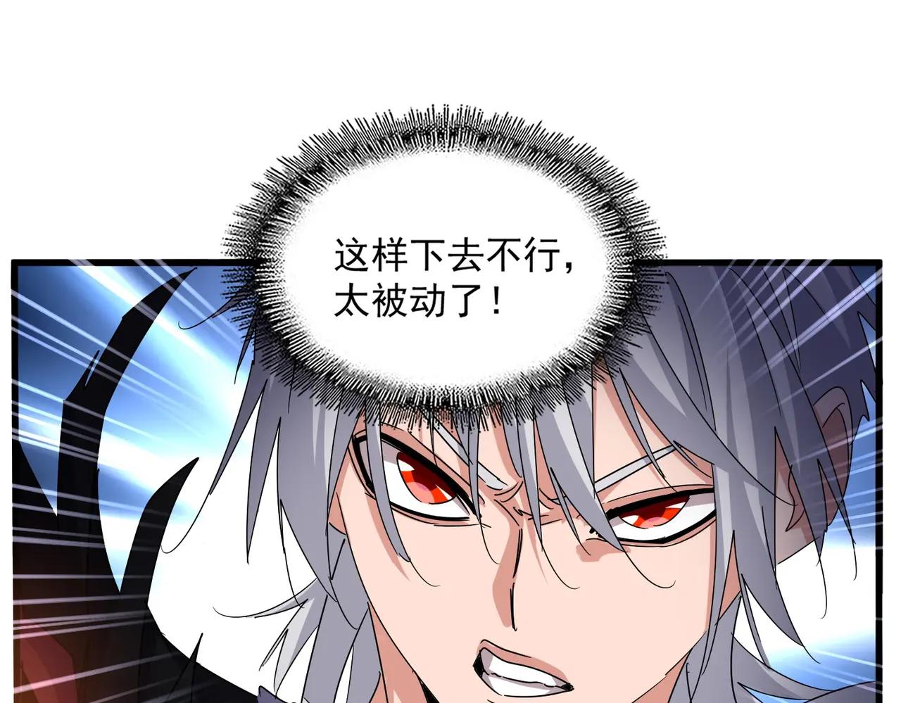 第647话 领域神魂 第72页