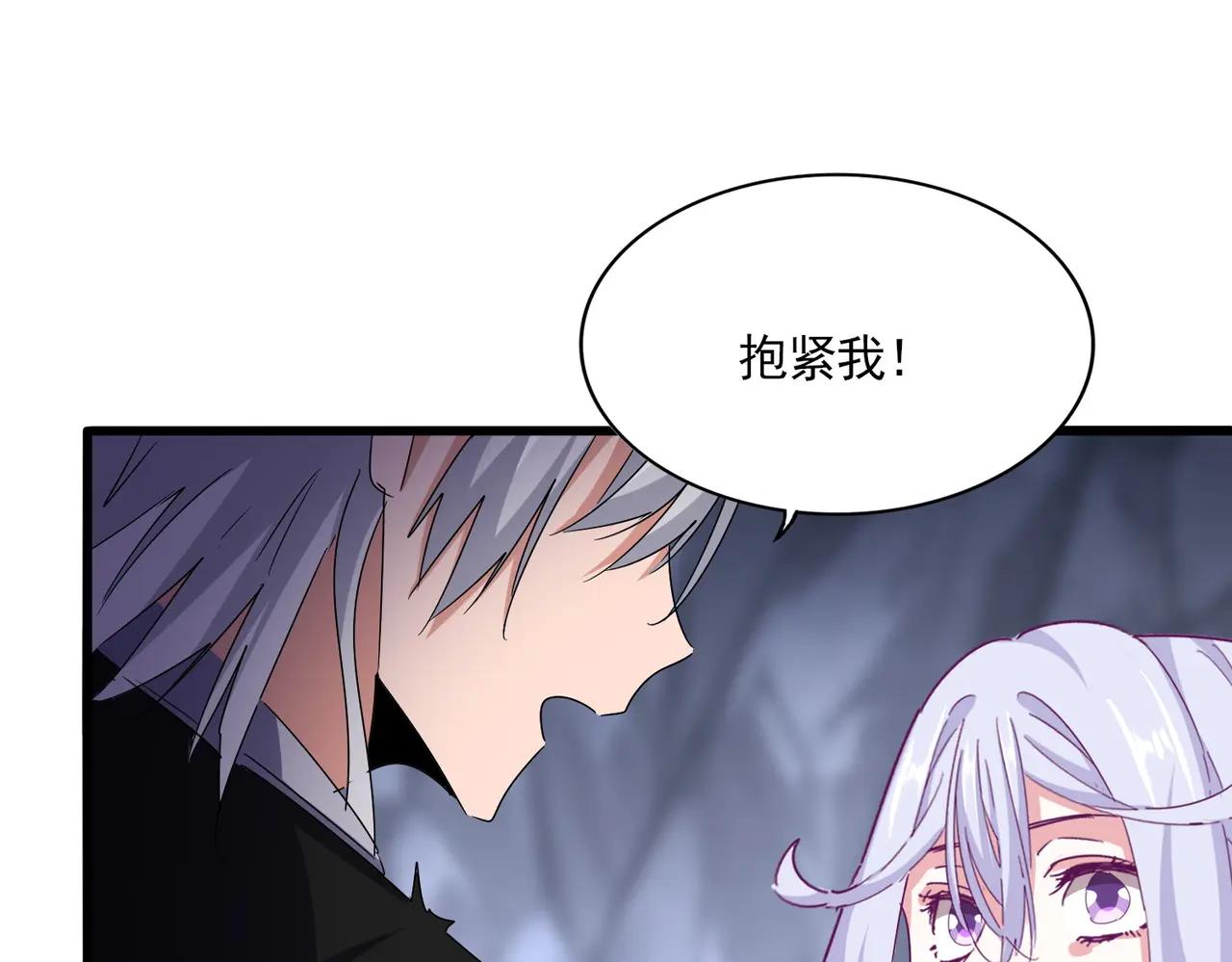 第647话 领域神魂 第77页