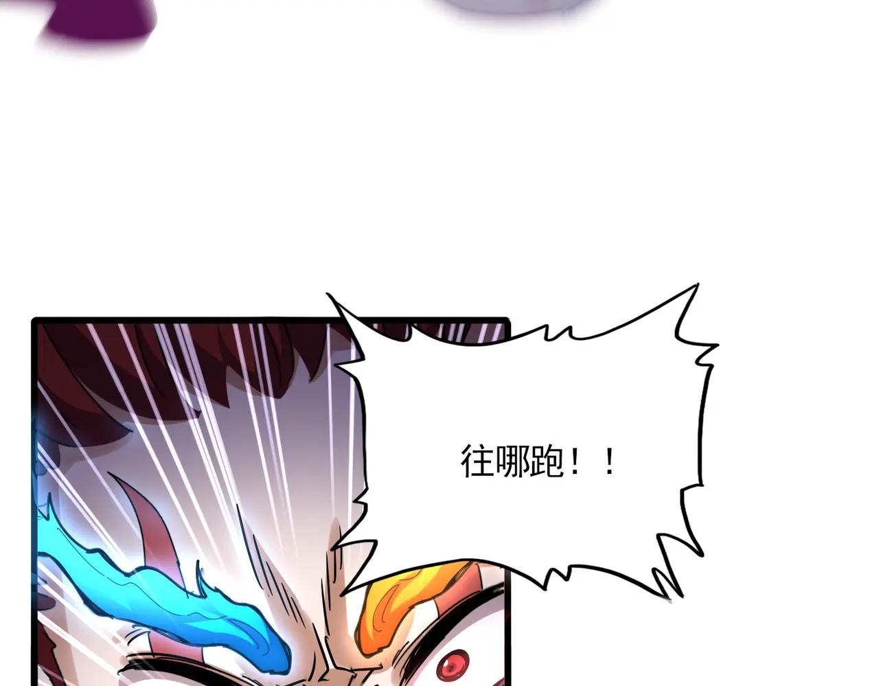 第647话 领域神魂 第82页