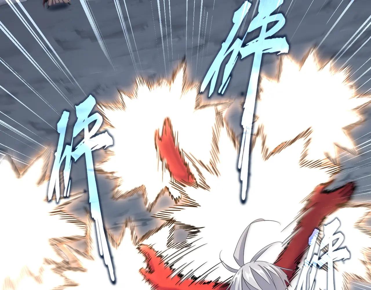 第647话 领域神魂 第89页