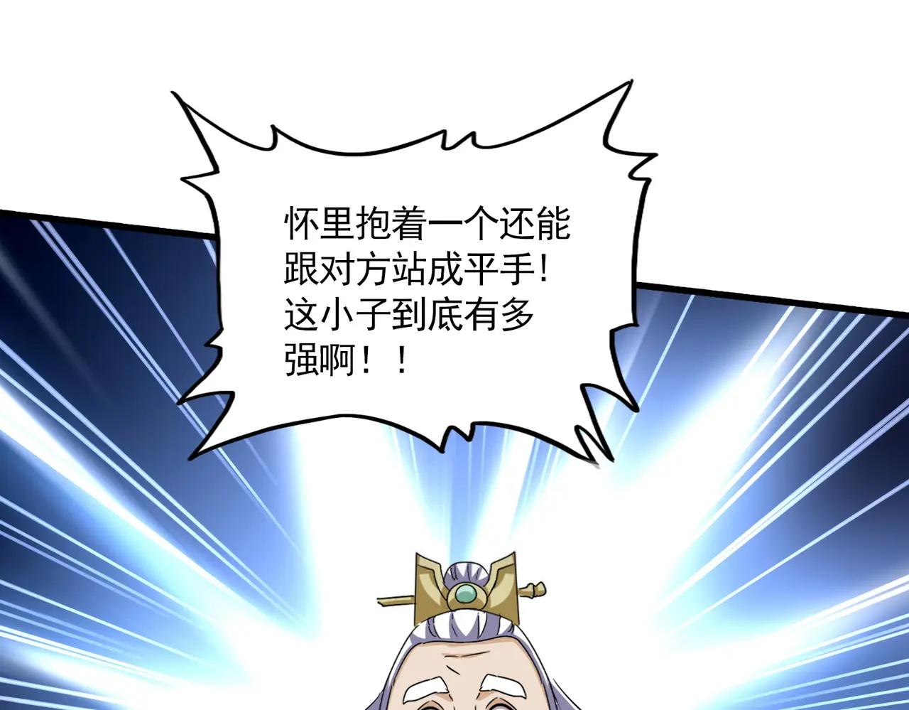 第647话 领域神魂 第93页