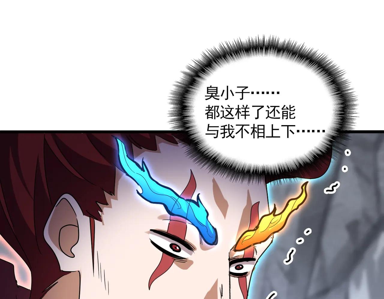 第647话 领域神魂 第95页