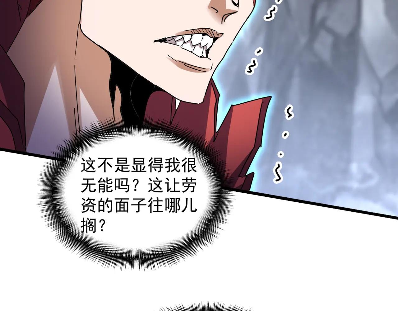 第647话 领域神魂 第96页