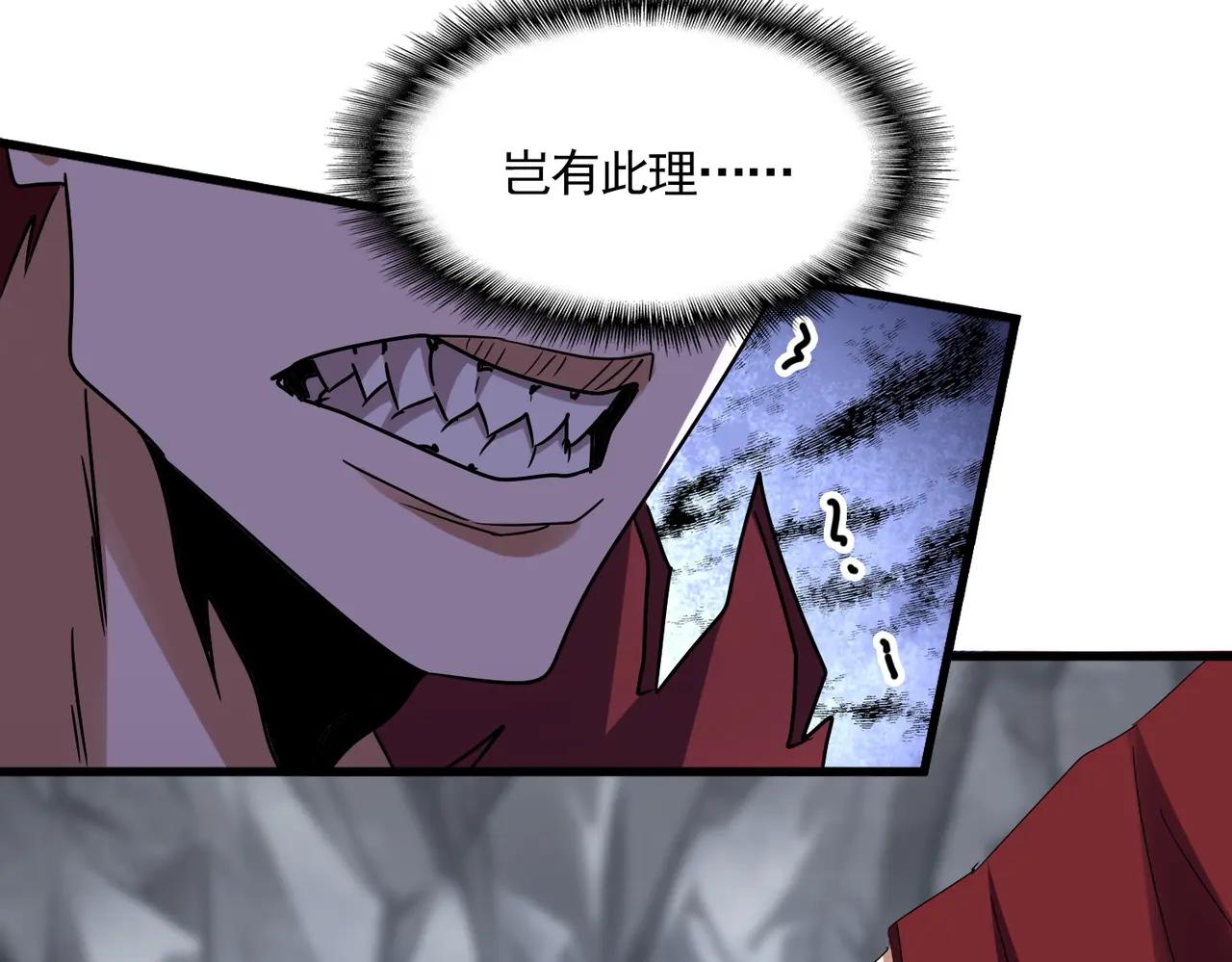 第647话 领域神魂 第97页