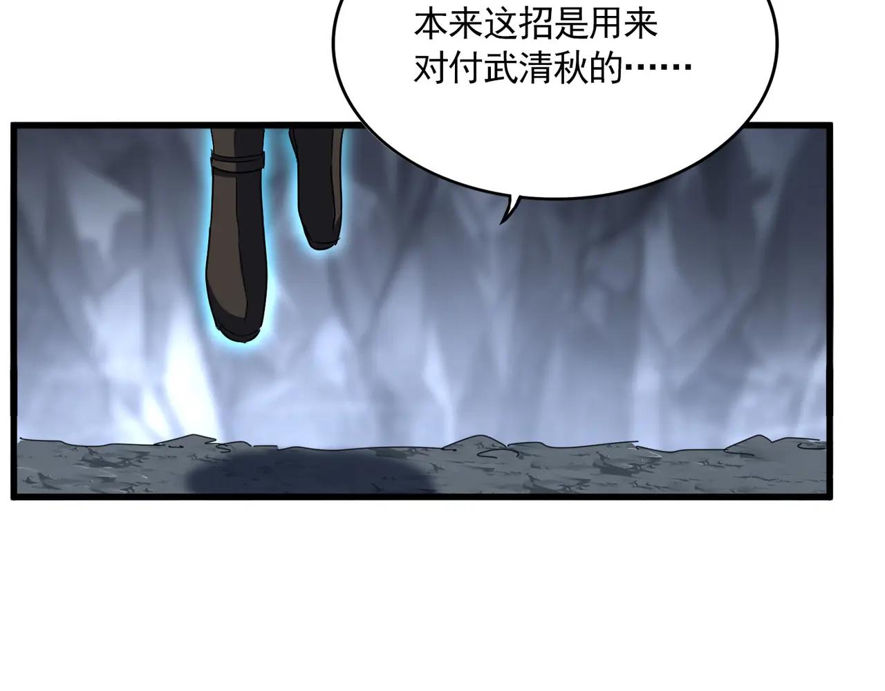 第647话 领域神魂 第99页