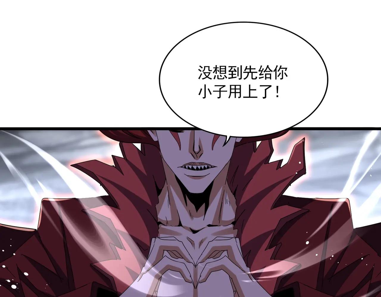 第647话 领域神魂 第100页