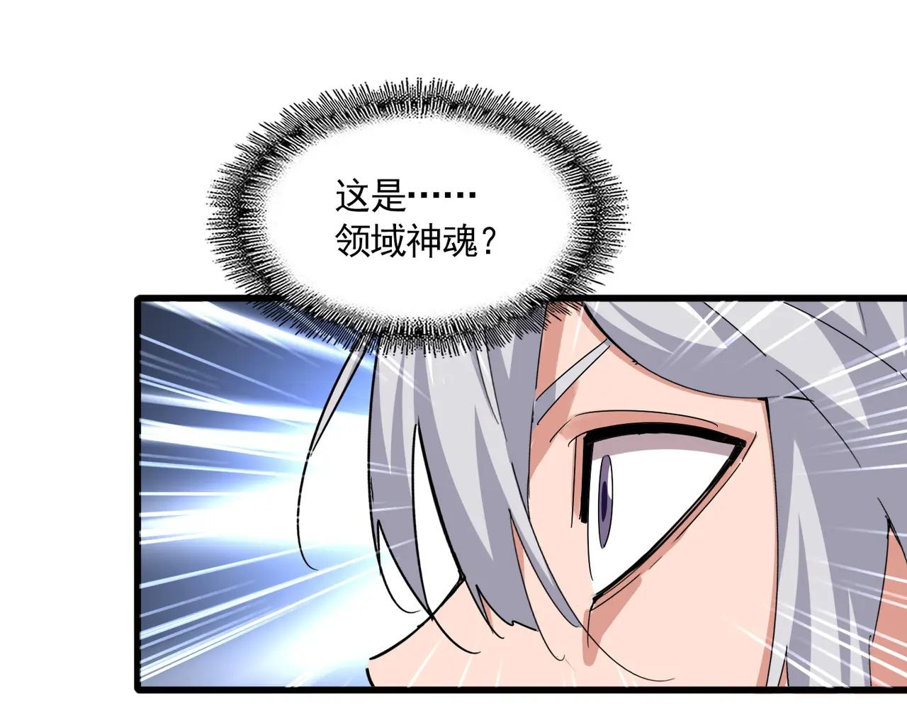 第647话 领域神魂 第107页