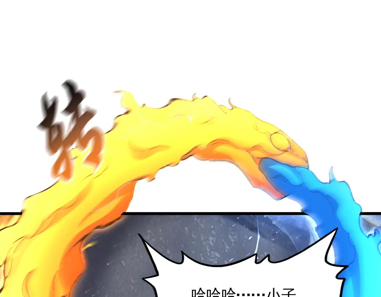 第647话 领域神魂 第108页