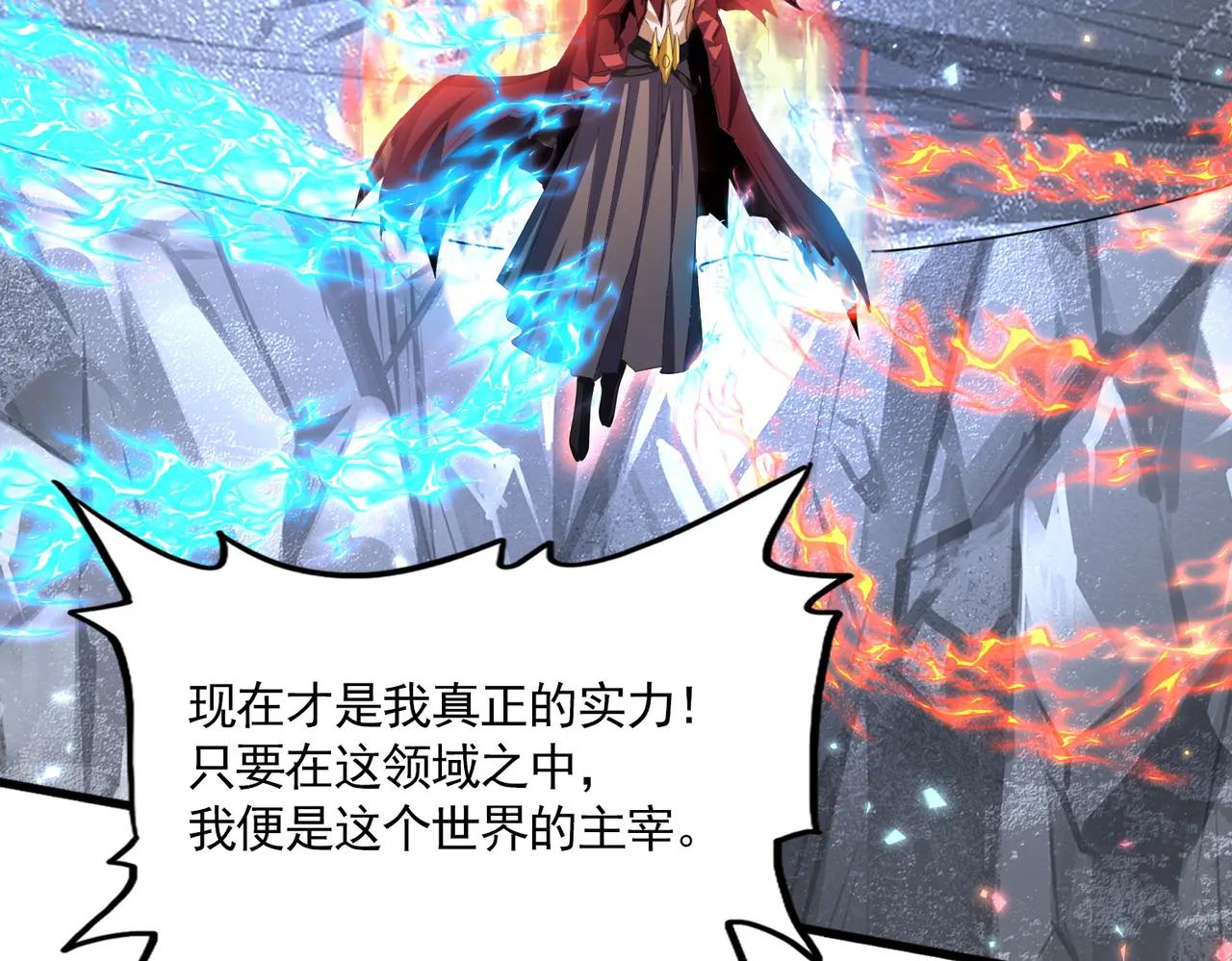 第647话 领域神魂 第110页